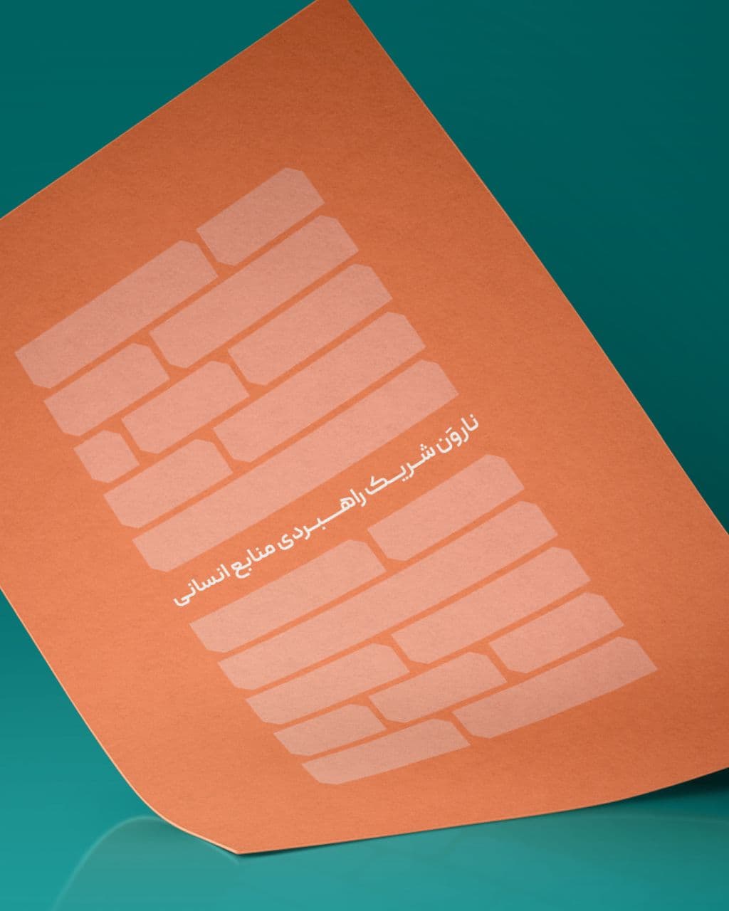An orange Narvan letterhead, the brick pattern in pale orange behind a line of Persian.