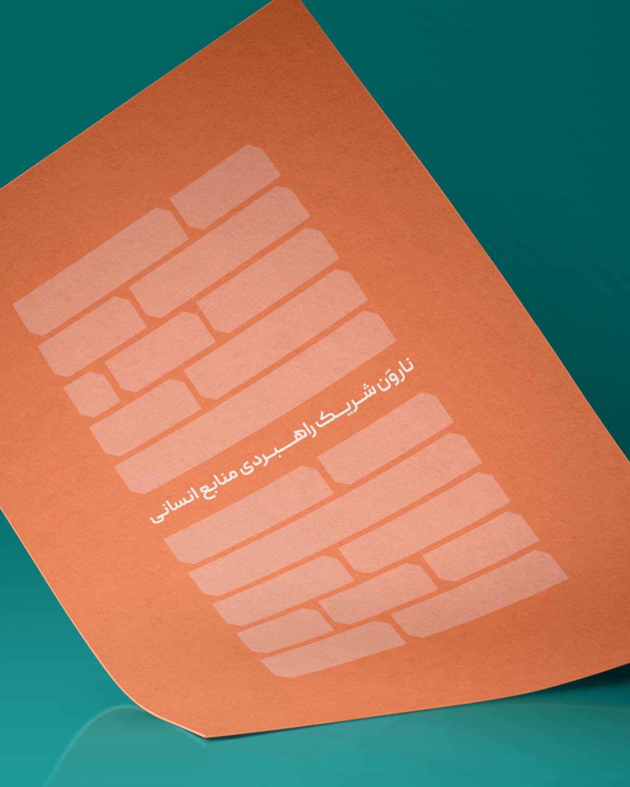 An orange Narvan letterhead, the brick pattern in pale orange behind a line of Persian.