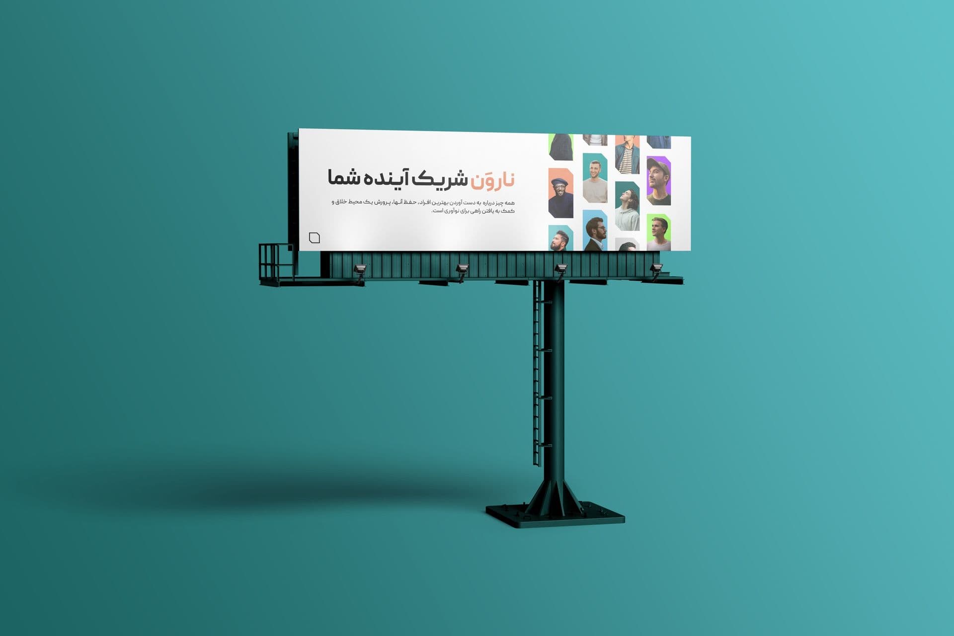 A billboard on teal reading “Narvan, your future partner” in Persian, beside a wall of portraits in rounded tiles.