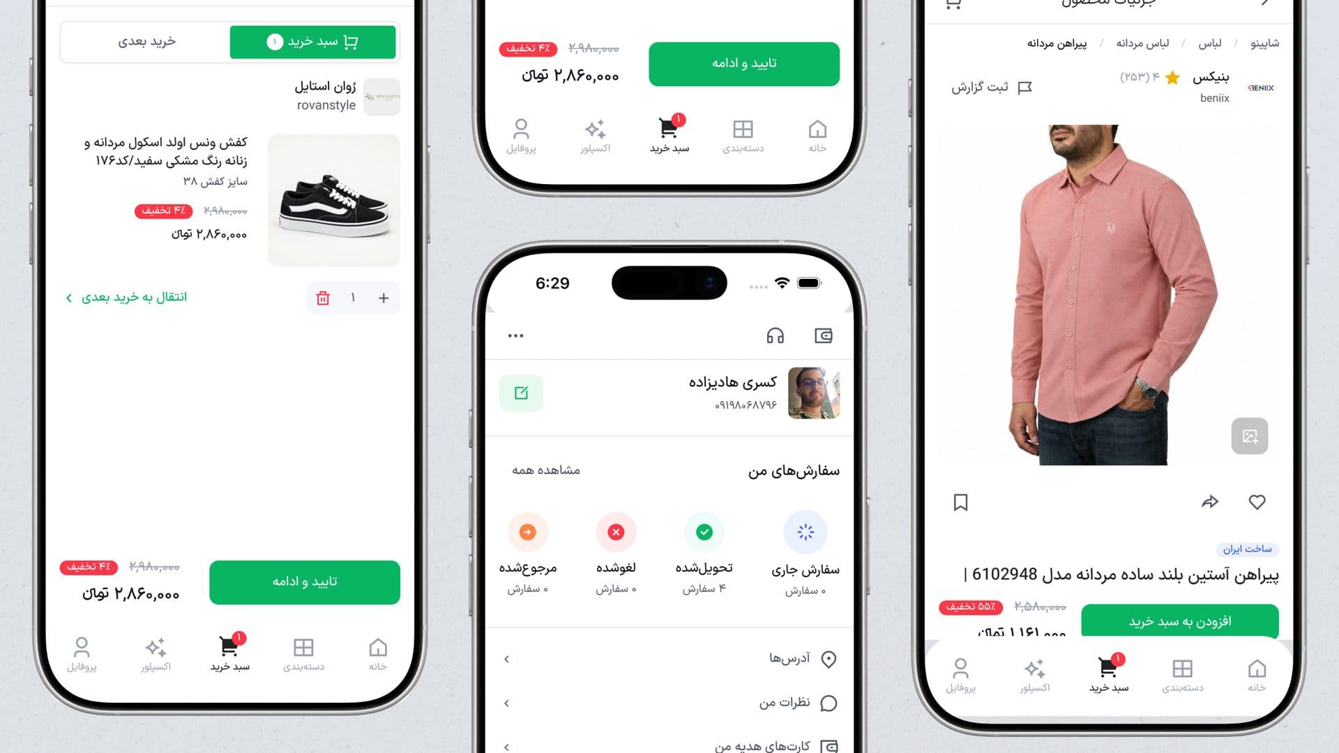 Four Shopino app screens: a basket, a product list, a shop's page and a shirt's product page.