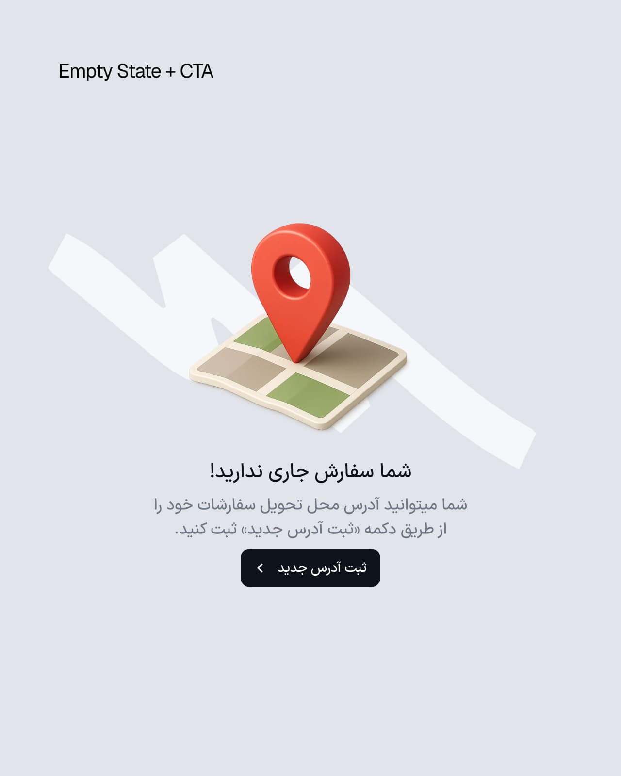 An empty state with a map pin, asking for a delivery address, and a button to add one.