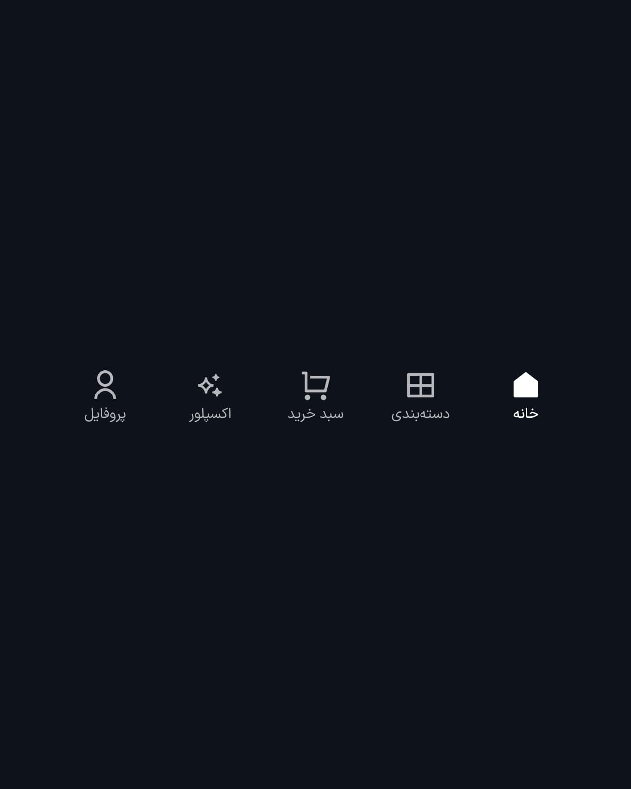 The app's bottom tab bar on black: home, categories, basket, explore and profile.