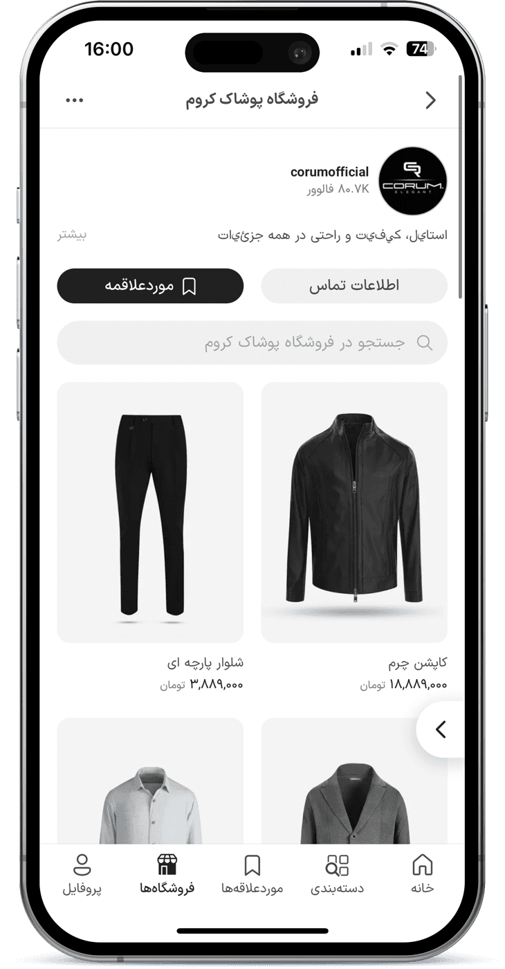 A single shop's page in the Shopino app, its products in a grid under the follow and contact buttons.