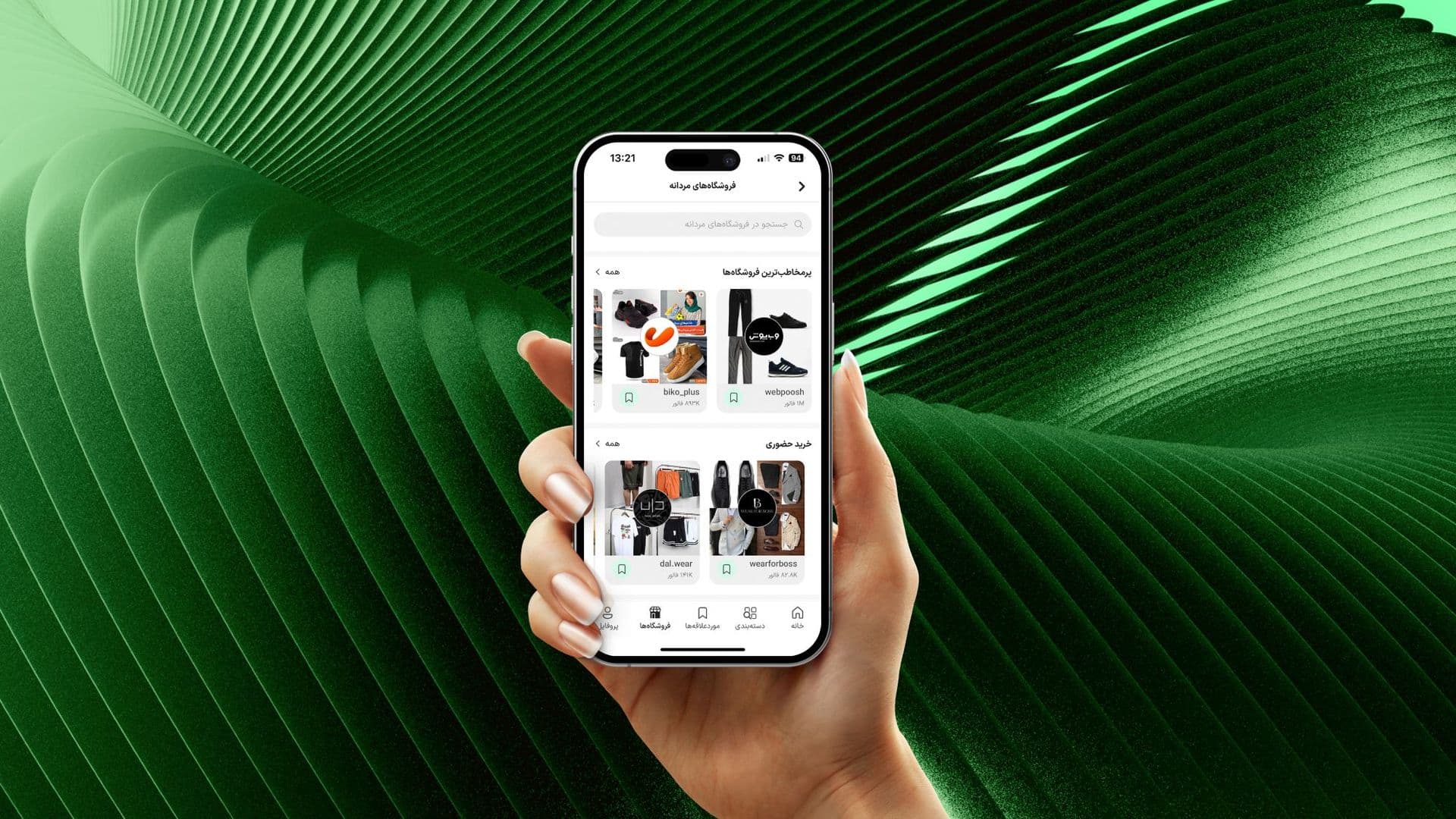 A hand holding a phone showing Shopino's men's stores screen, shop cards and a search bar, against green ribbed waves.