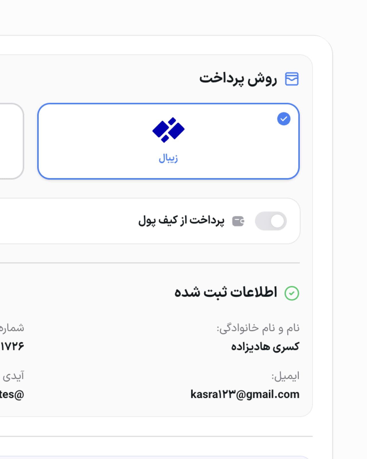 The WolkaStore checkout: Zibal chosen as the payment method, the wallet toggle, and the buyer's saved details.