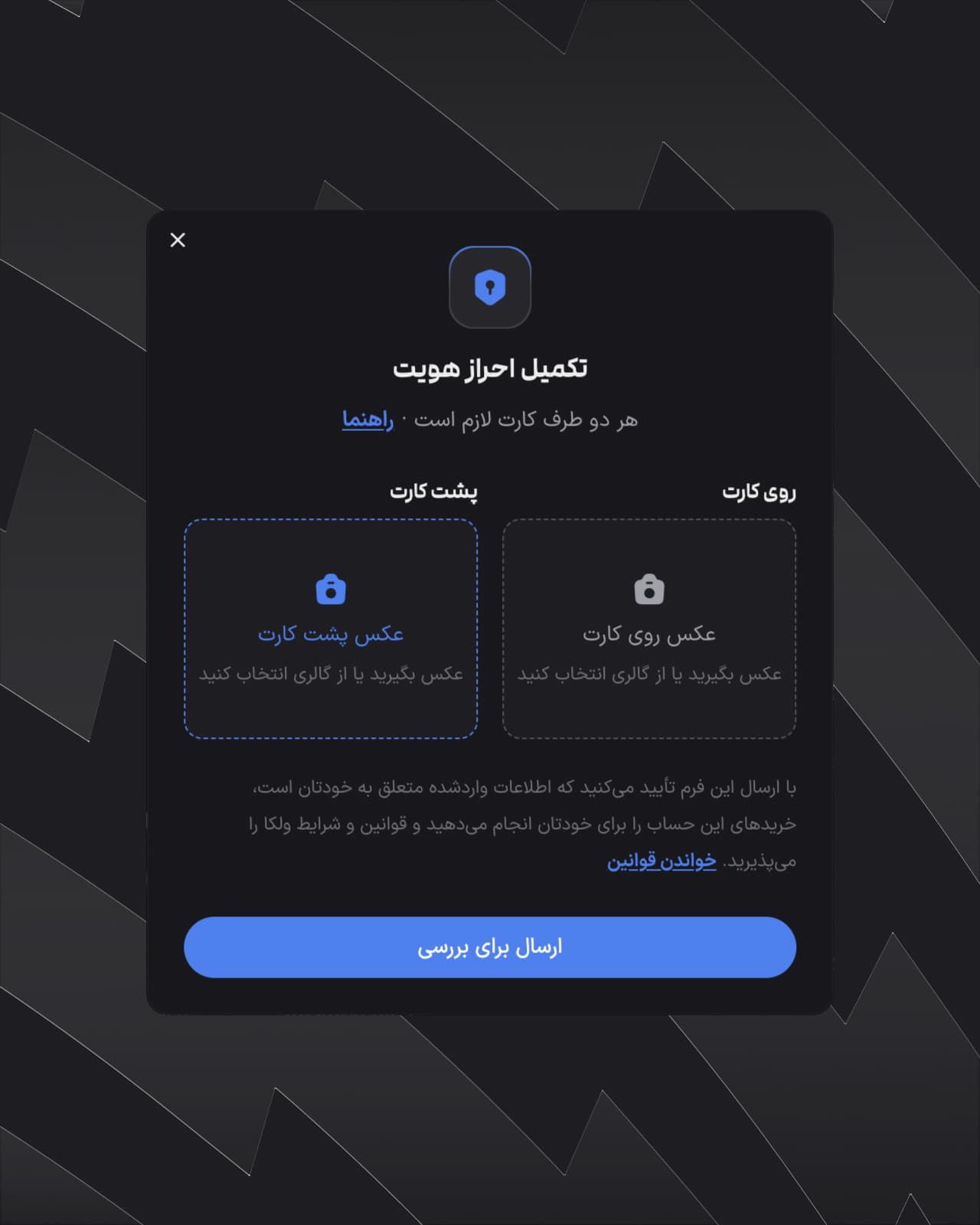 The WolkaStore identity check: a dark dialog asking for photos of both sides of an ID card.